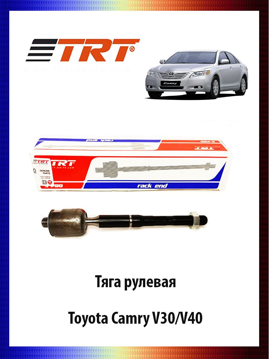 

Тяга рулевая 45503-39225 Toyota Camry V30/V40, R3010