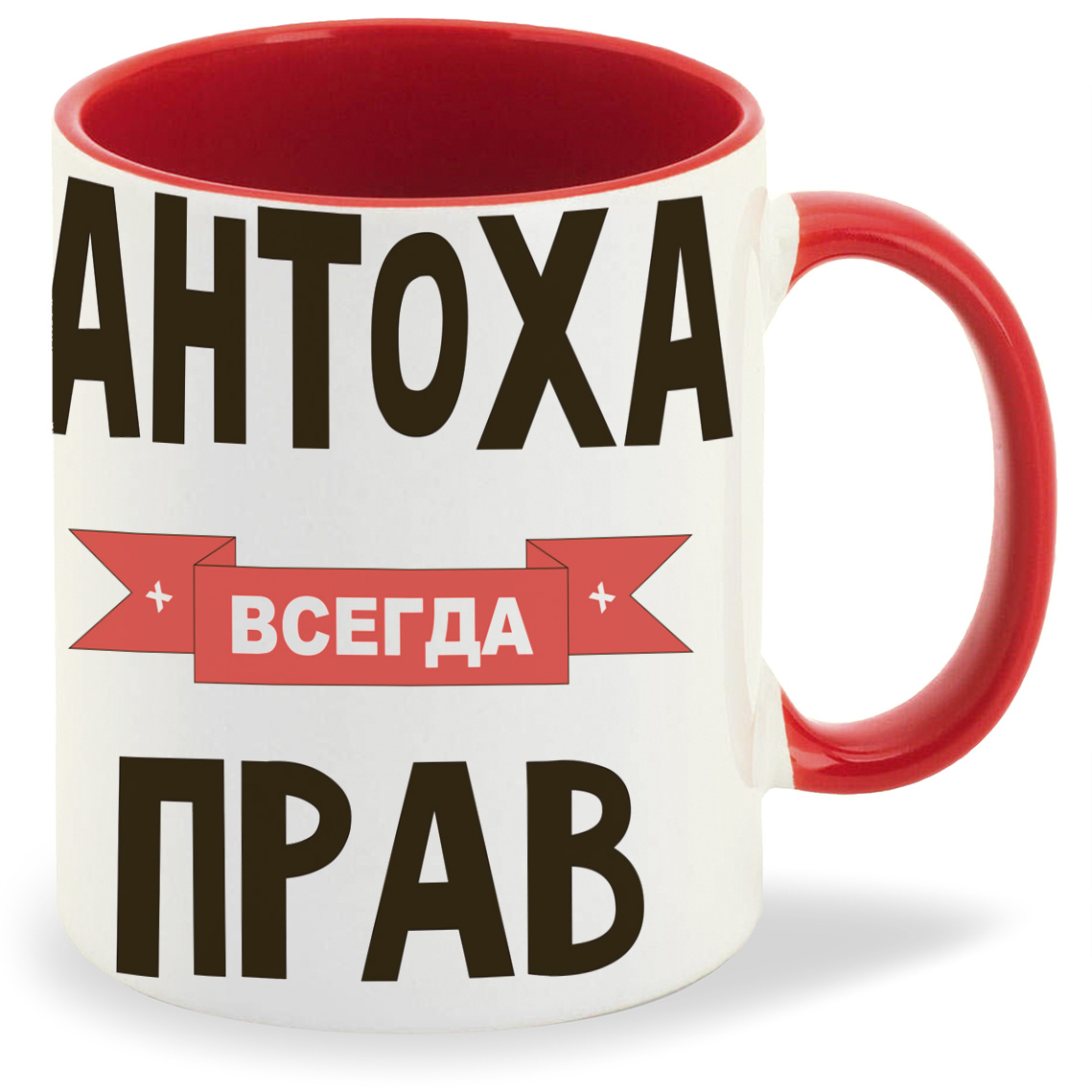 

Кружка CoolPodarok Антоха всегда прав, Антоха всегда прав