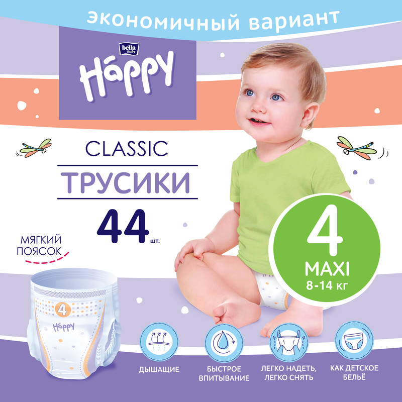 

Подгузники Bella Happy baby maxi р 4 (8-14 кг) 44 шт