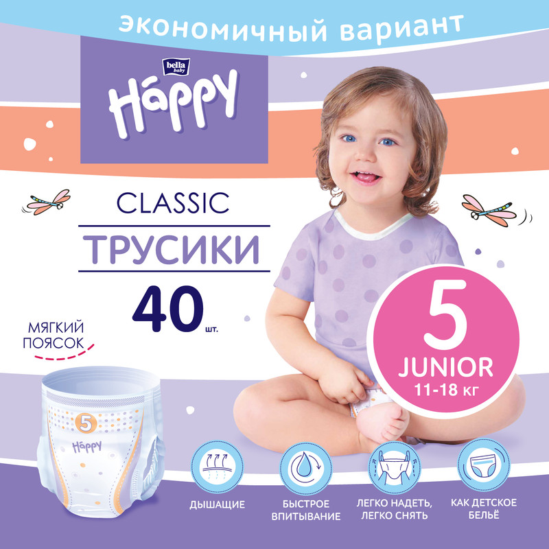 Подгузники Bella Happy сlassic junior р 5 (11-18 кг) 40 шт