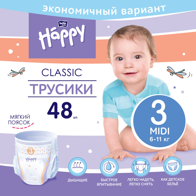 Подгузники Bella Happy classic Midi р 3 (6-11 кг) 48 шт