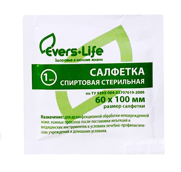 Салфетка EVERS Life спиртовая стерильная 60 х 100 мм. 100 шт.