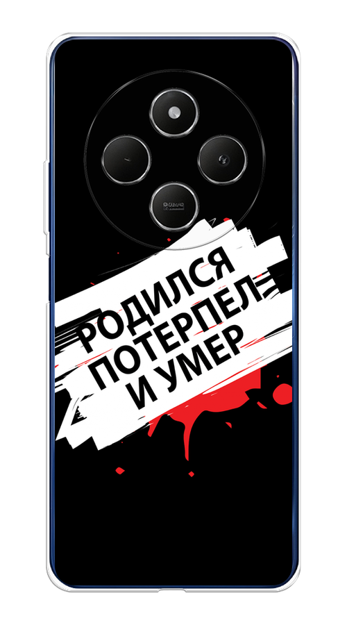 

Чехол на Xiaomi Redmi 14C/Poco C75 4G "Родился потерпел и умер", Белый;красный;черный, 322950-1