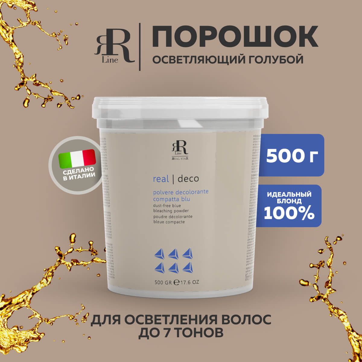 Обесцвечивающий порошок RR Line Deco Bue голубой 500 г