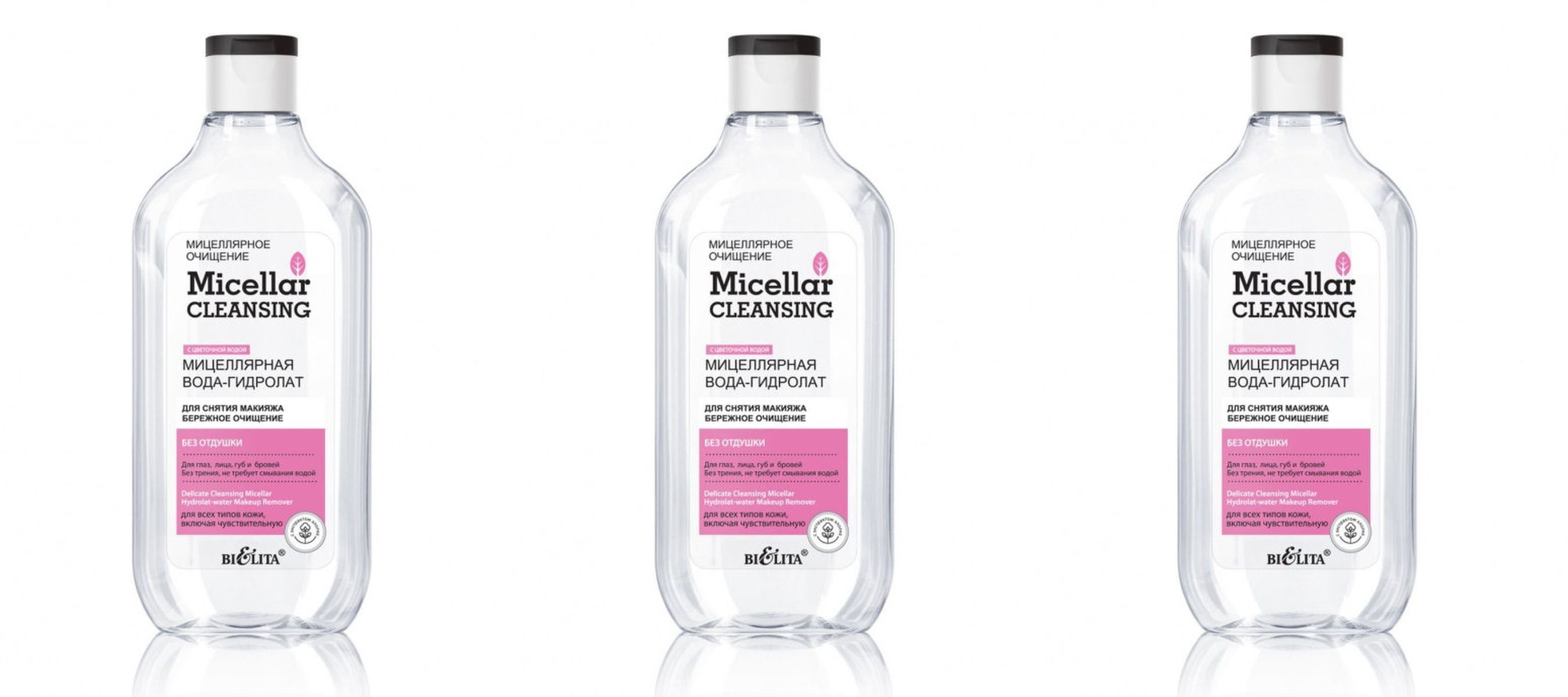 Мицеллярная вода-гидролат Белита Micellar cleansing Бережное очищение 300мл 3шт