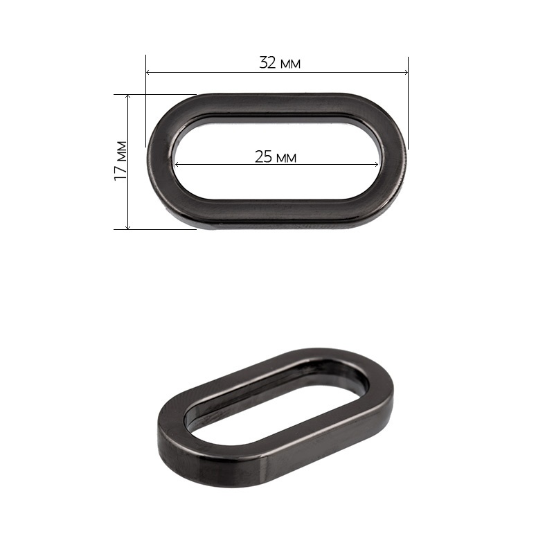 

TBY овальная, 32х17 мм, внутри 25 мм, цвет черный никель, 10 шт