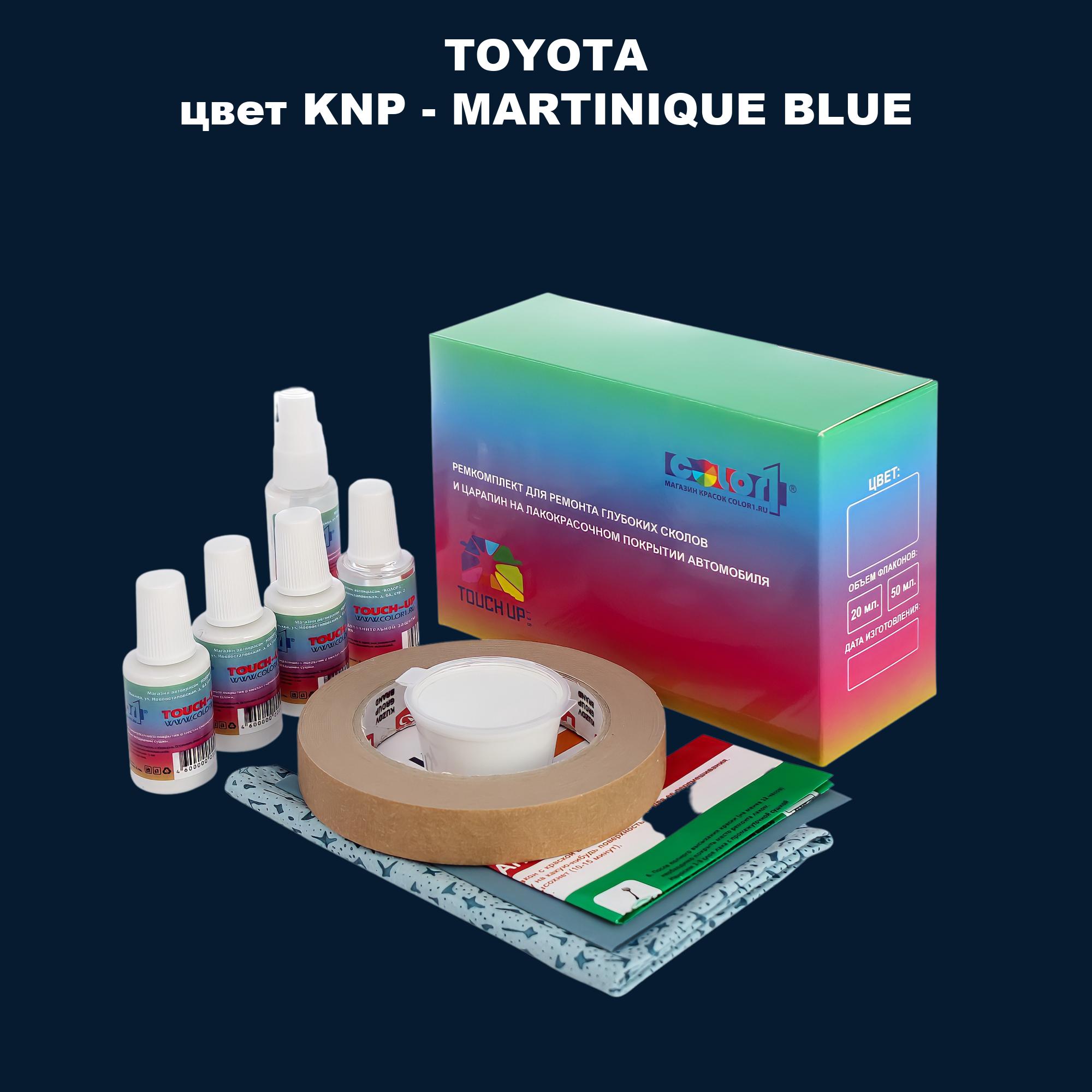 

Ремкомплект для ремонта сколов и царапин COLOR1 для TOYOTA, цвет KNP - MARTINIQUE BLUE, Бесцветный