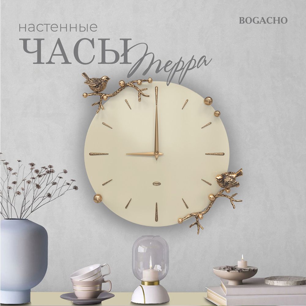 

Часы настенные BOGACHO Терра Колор с декоративными коваными элементами