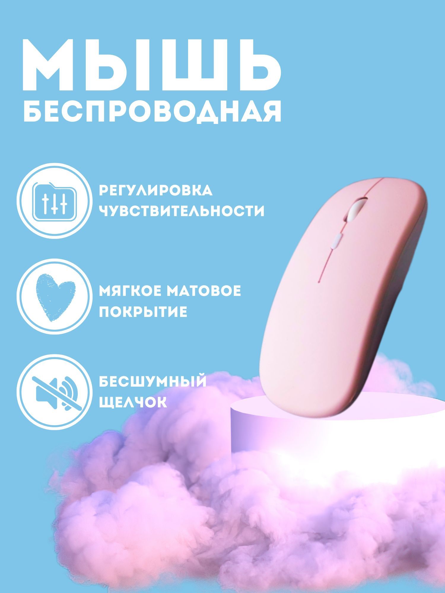 фото Беспроводная мышь nobrand sp-4 розовый (м7-беспроводная-мышь-розовая)