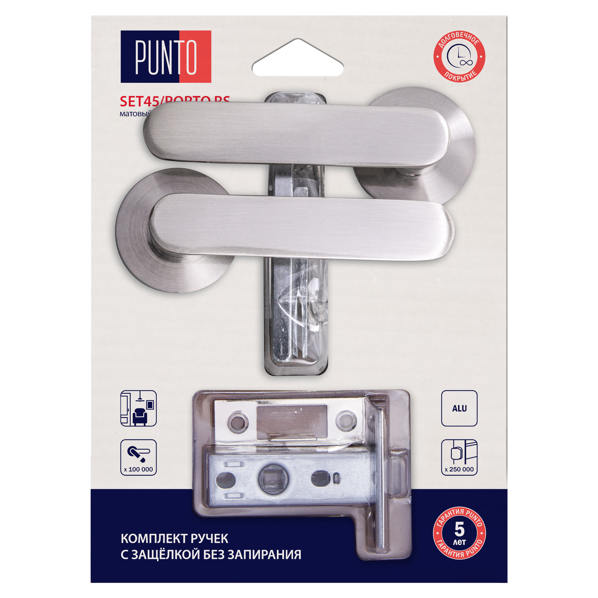 

Комплект ручек с защелкой PUNTO LM/A SET45R.RS52.PORTO/HD SN-3 матовый никель, Серебристый