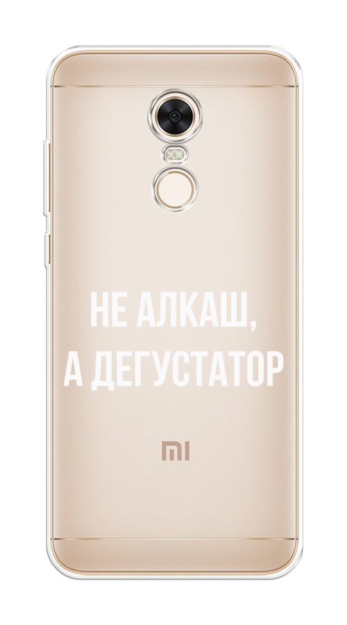 

Чехол на Xiaomi Redmi 5 Plus "Дегустатор", Белый;бежевый, 33150-6
