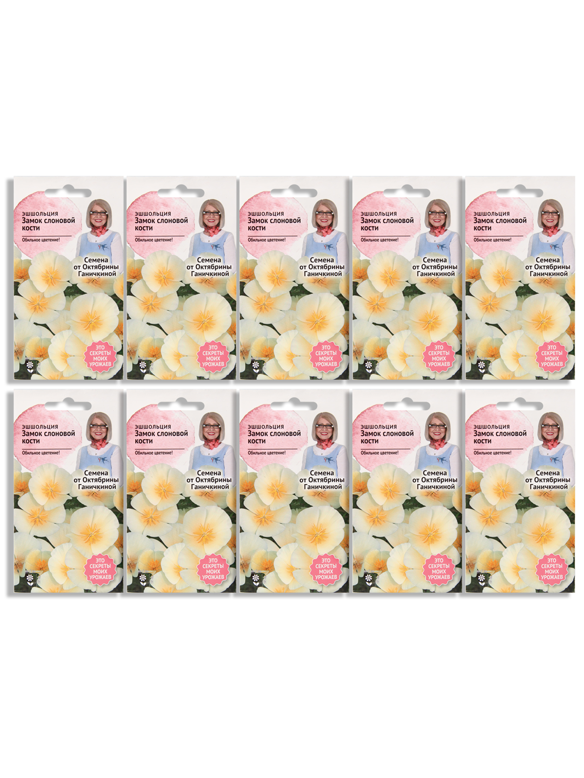 

Семена набор эшшольция Семена от Октябрины Ганичкиной N04948-AGS/N03516-10 10 уп., Замок слоновой кости