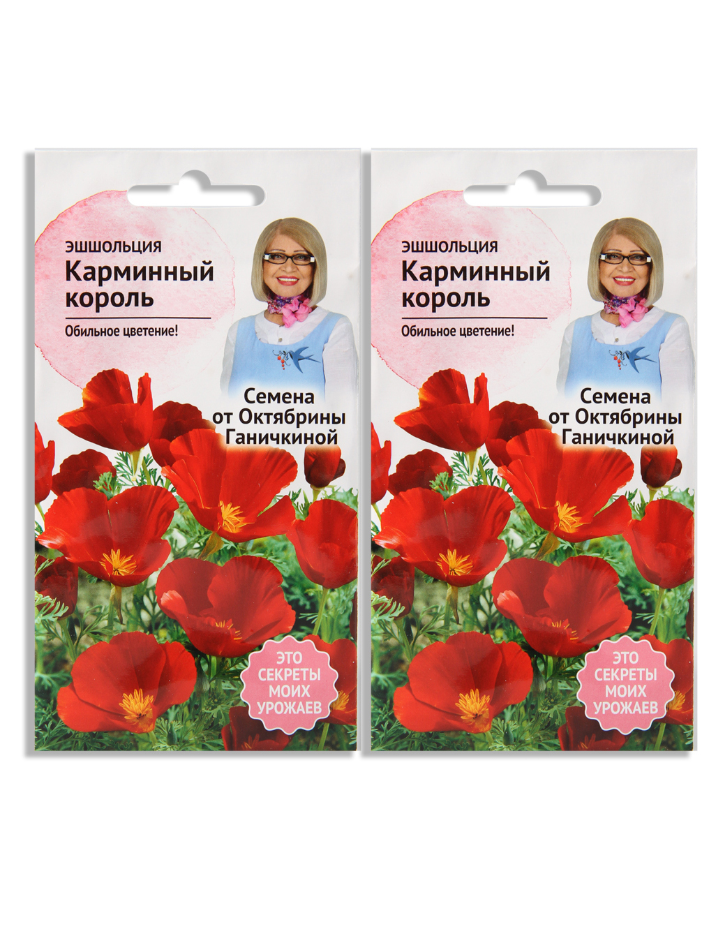 

Семена набор эшшольция Семена от Октябрины Ганичкиной Карминный король N04953-AGS 2 уп., Карминный король