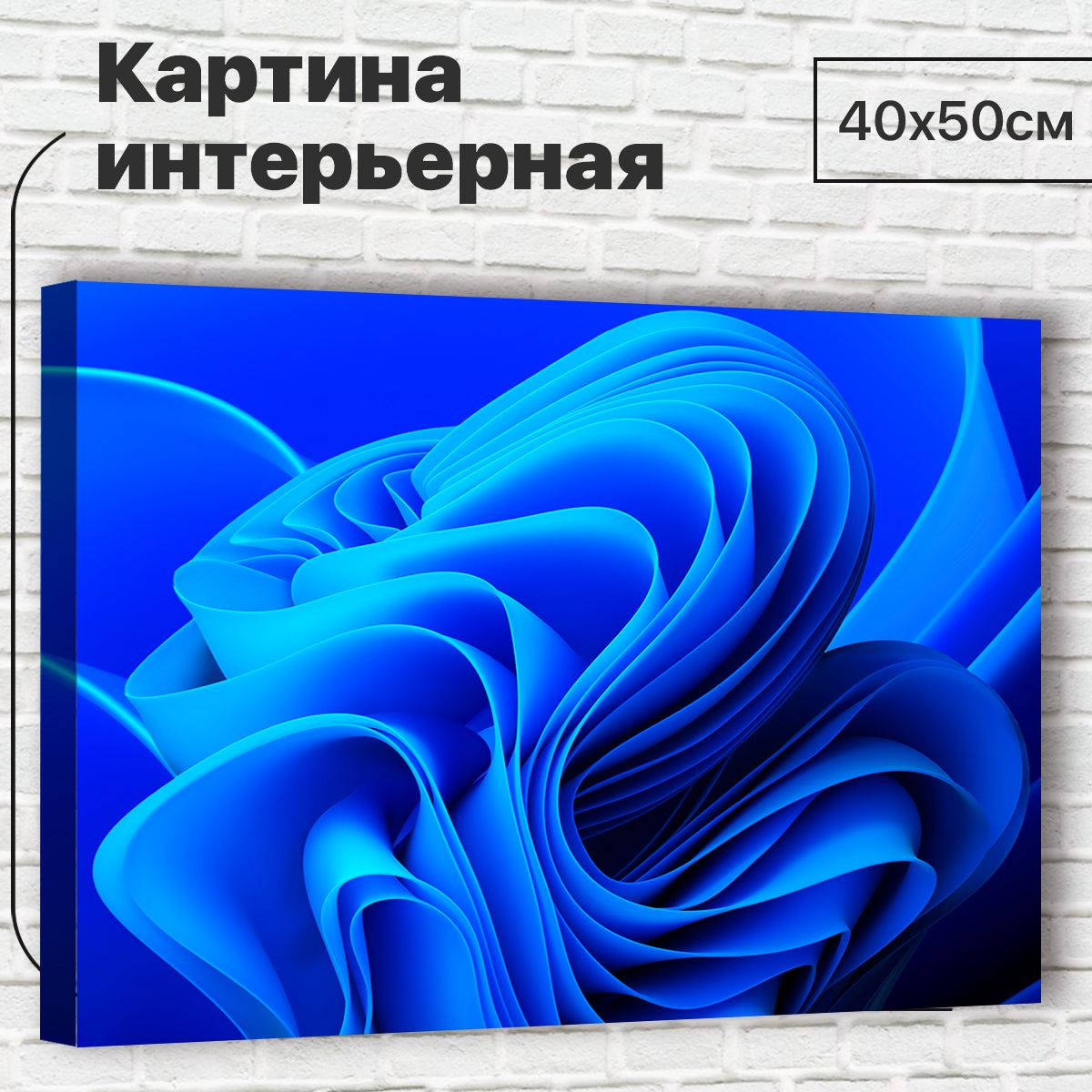 

Картина 40х50 см Нежность XL0071 с креплениями, XL0071