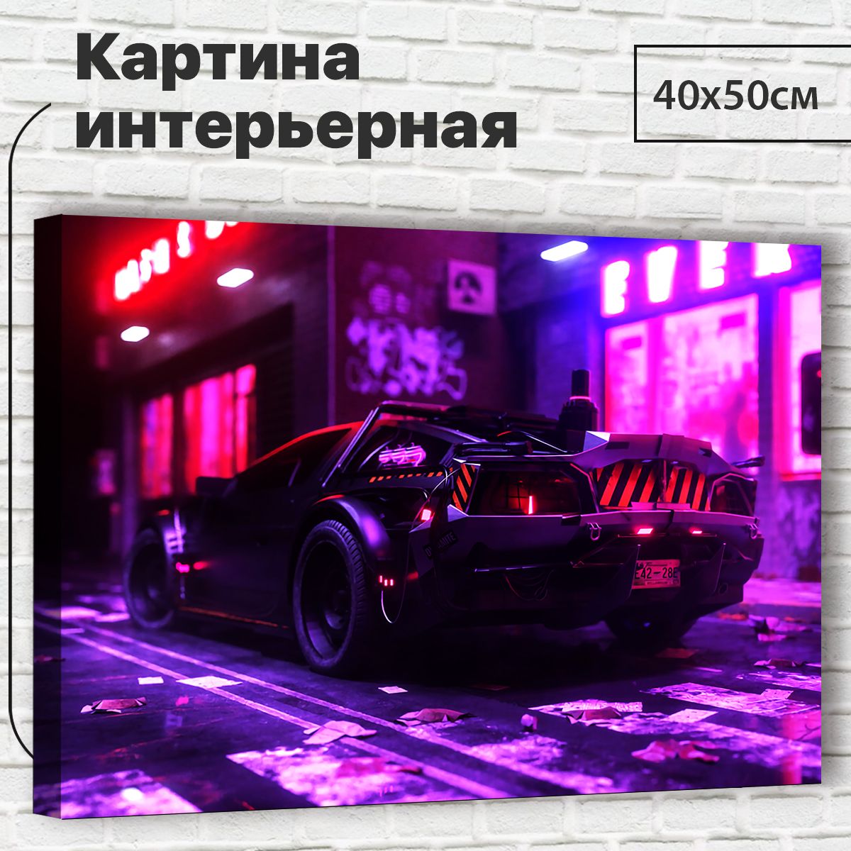 

Картина 40х50 см Неоновый киберпанк XL0036 с креплениями, XL0036