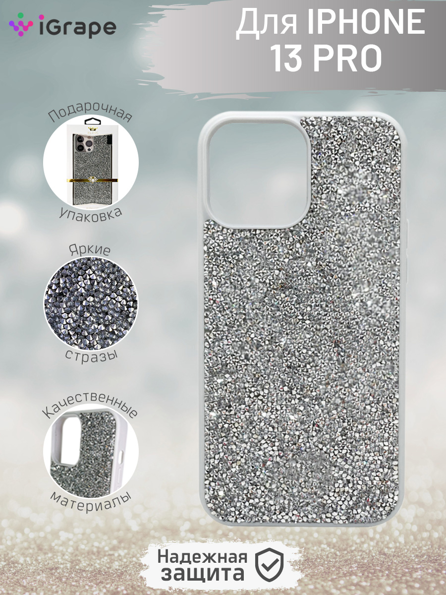 

Чехол со стразами для iPhone 13 Pro, iGrape (Серебряный), Серый