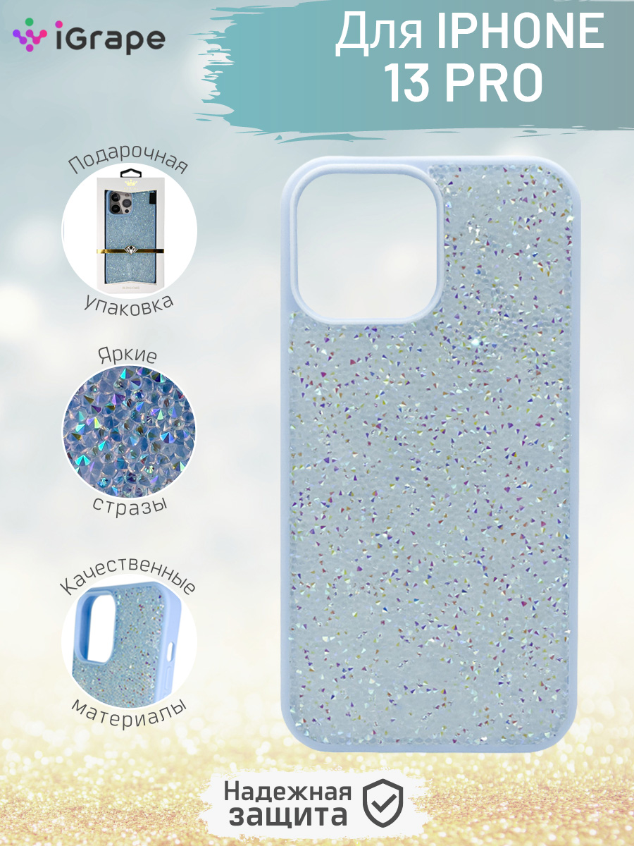 

Чехол со стразами для iPhone 13 Pro, iGrape (Небесно-голубой)