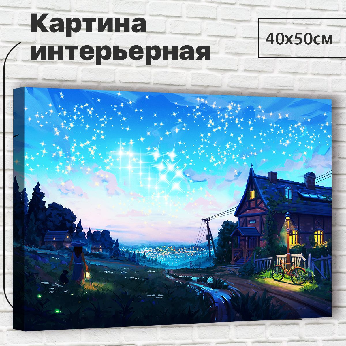 

Картина 40х50 см Сказка XL0025 с креплениями, XL0025