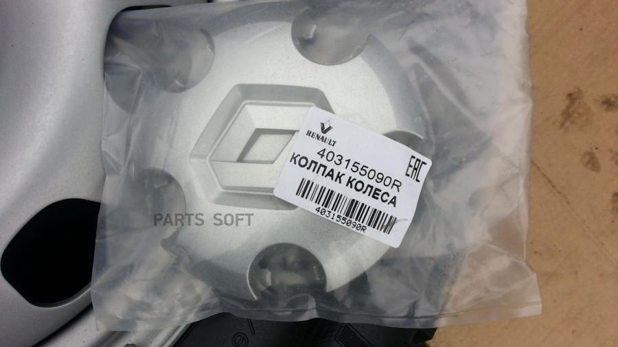 

Колпак Колеса (Плас) Мал RENAULT арт. 403155090R