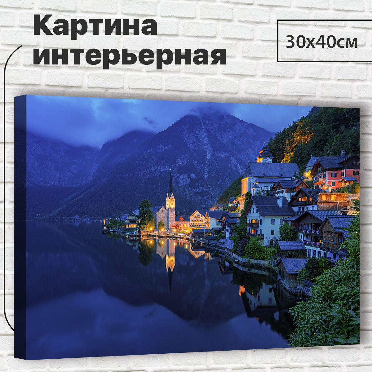 

Картина Город, 30х40 см М0051 с креплениями, М0051