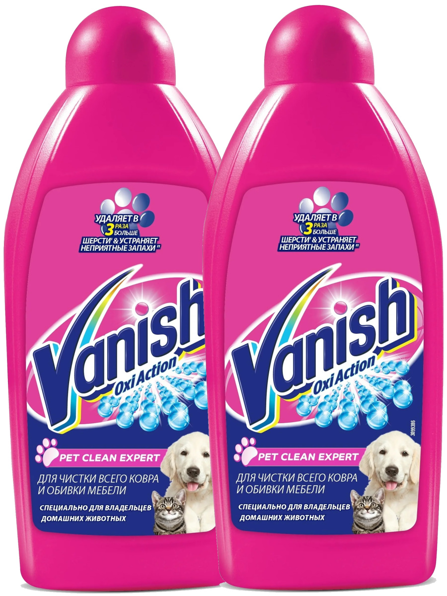 Комплект Vanish Oxi Action Pet Clean Expert пятновыводитель для ковров и мебели 450мл х 2