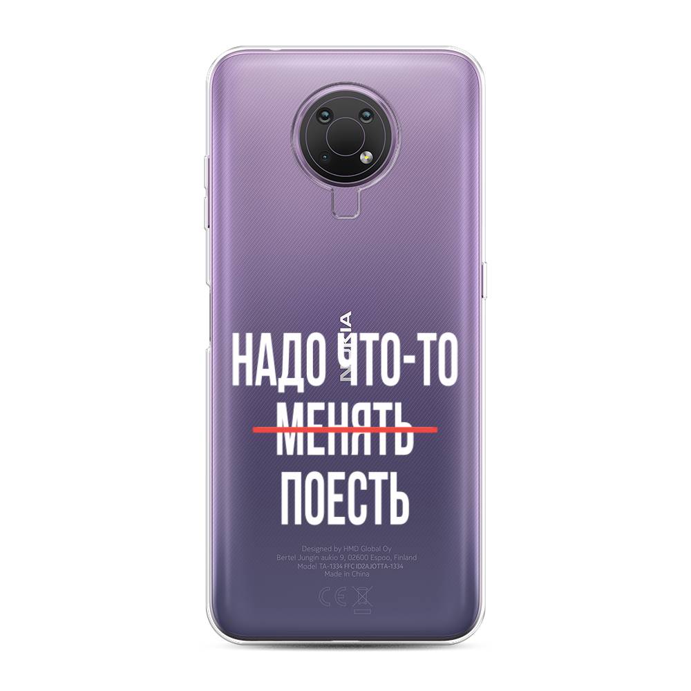 

Чехол на Nokia G20"Надо что-то поесть", Белый;красный, 124050-6