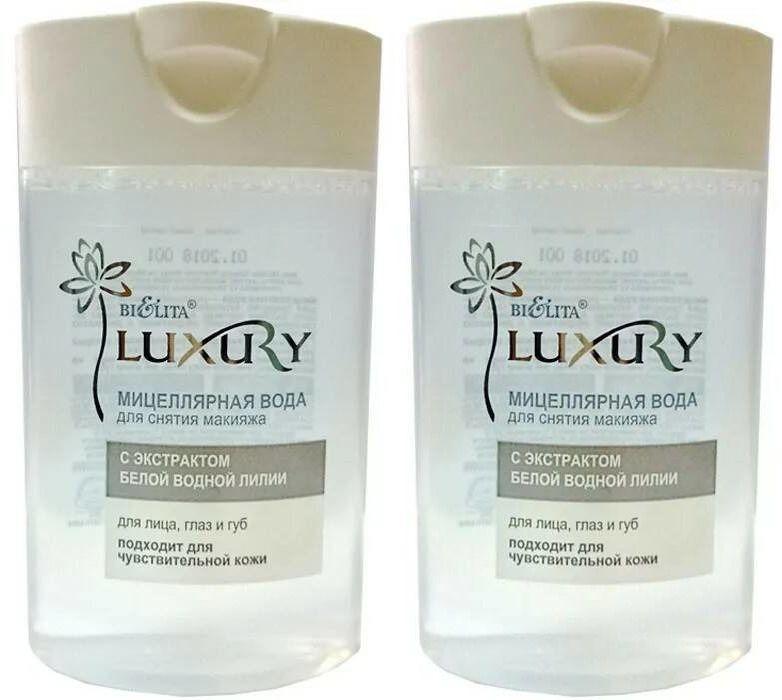 Мицеллярная вода Белита для снятия макияжа Luxury, 145мл, 2шт