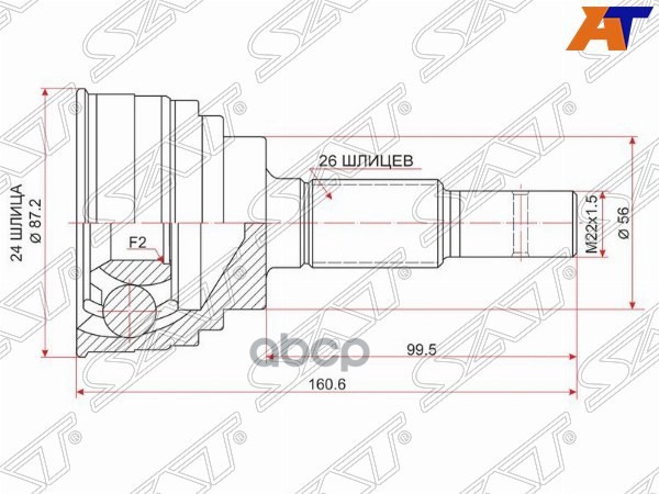 

Шрус Наружный Toyota Camry/Vista Vzv20 1vz 87-90/Vzv3 1/4vz 90-94 Sat арт. TO-009