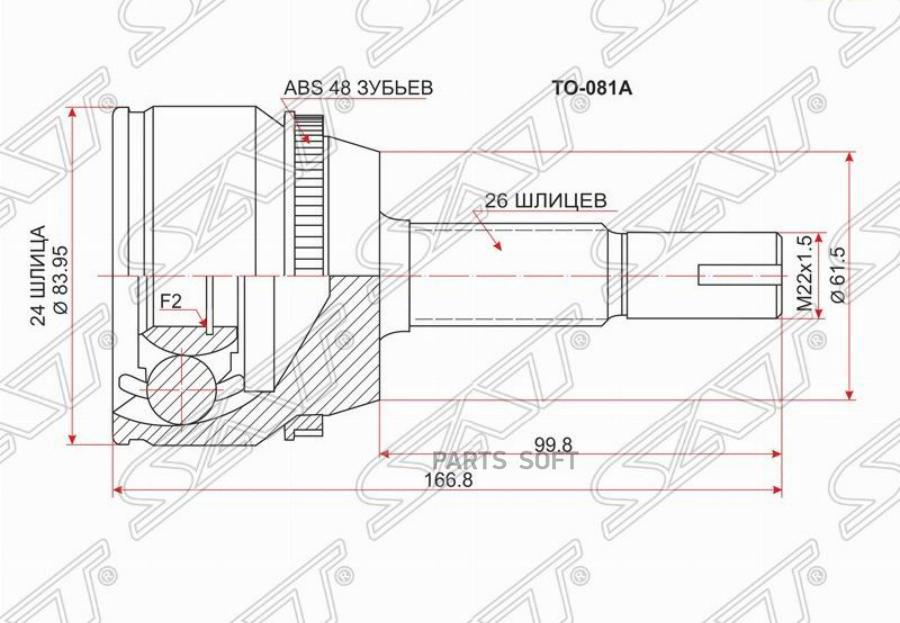 

Шрус Наружный Toyota Camry Acv3 /Acv4 2az-Fe (Usa) 01- Sat арт. TO-081A