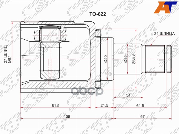 

Шрус Внутренний Lh (левый) Toyota Camry Asv7 2arfe 2 5 17- Sat арт. TO-622