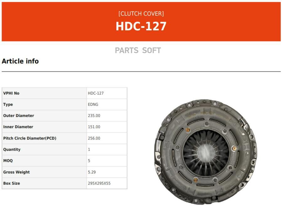 

VALEO Корзина сцепления VALEO HDC127 Kia Sportage 2016 1шт
