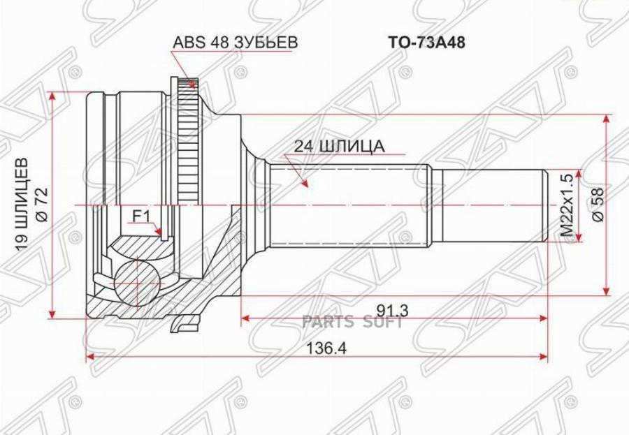 

Шрус Наружный Toyota Vitz 1sz 99- Sat арт. TO-73A48