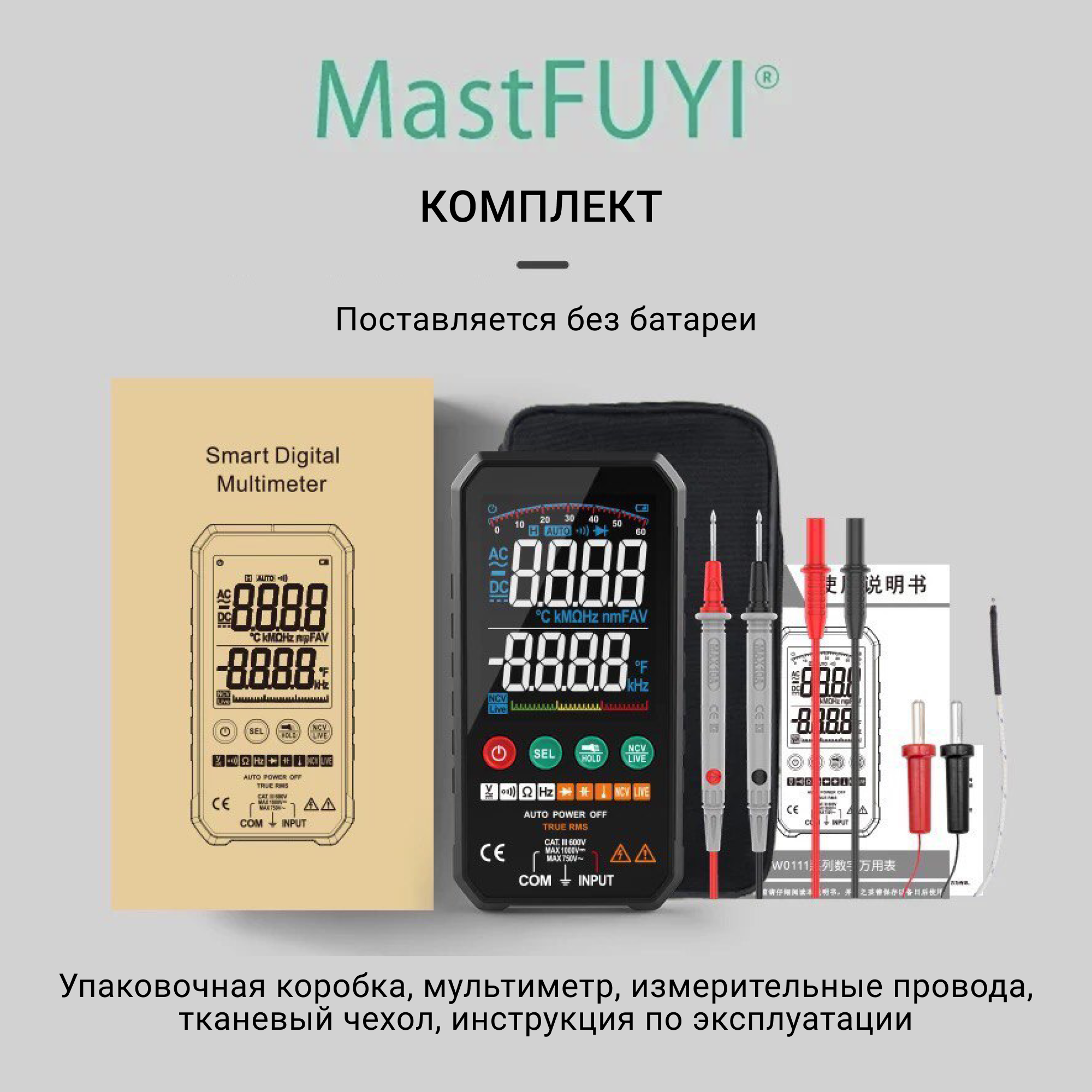 фото Мультиметр цифровой mastfuyi 107c nicetymeter с прозвонкой и измерением температуры