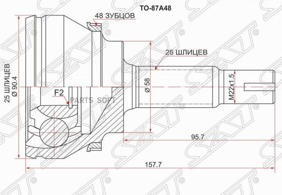 

Шрус Наружный Toyota Avensis At25# 1Az-2Azfse 03-08