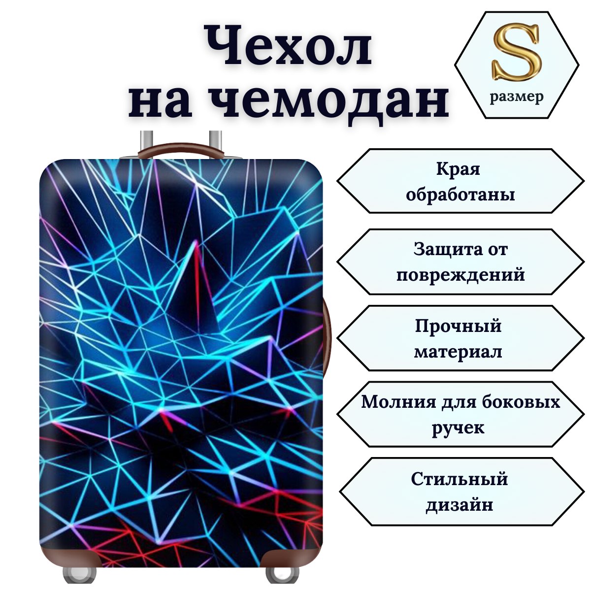 Чехол для чемодана Slaventii 123 красно-голубой, S