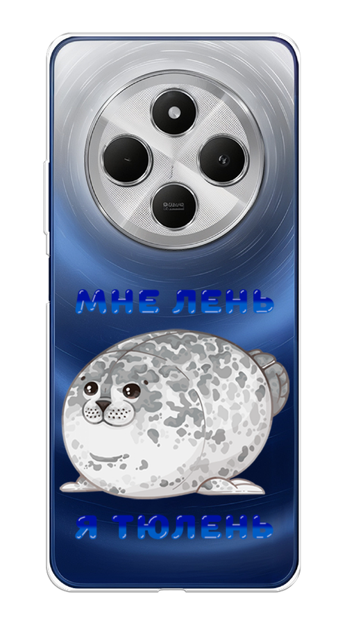 

Чехол на Xiaomi Redmi 14C/Poco C75 4G "Лень-тюлень", Серый;синий, 322950-1