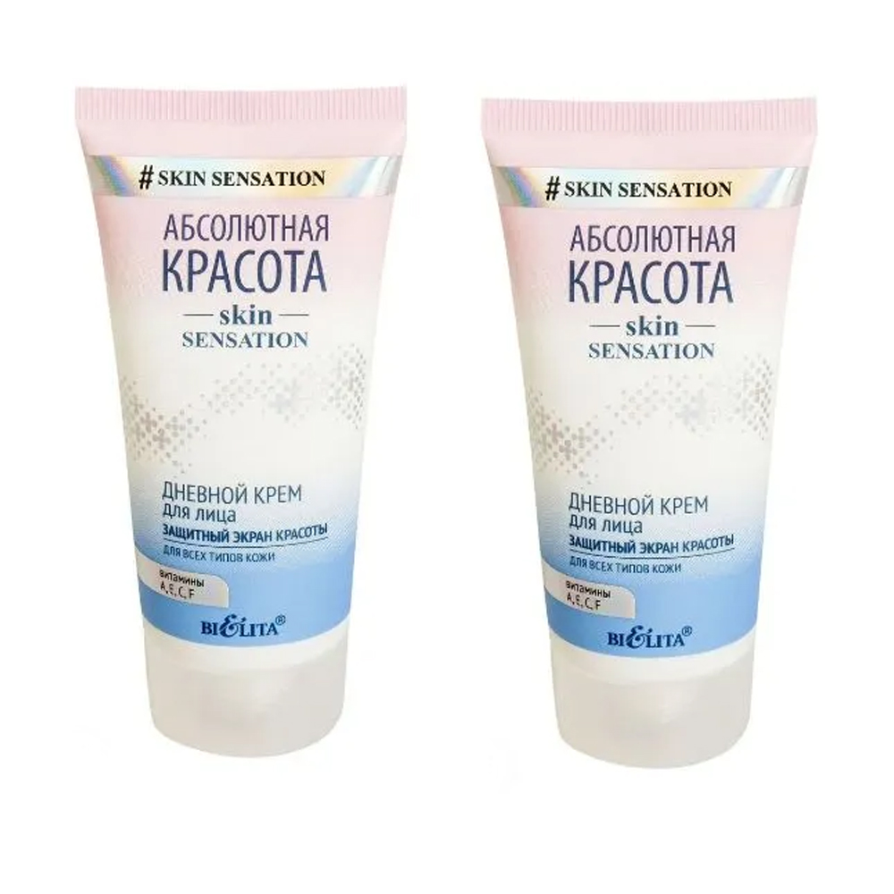 Дневной крем для лица Белита SKIN SENSATION Защитный экран красоты 50мл, 2шт