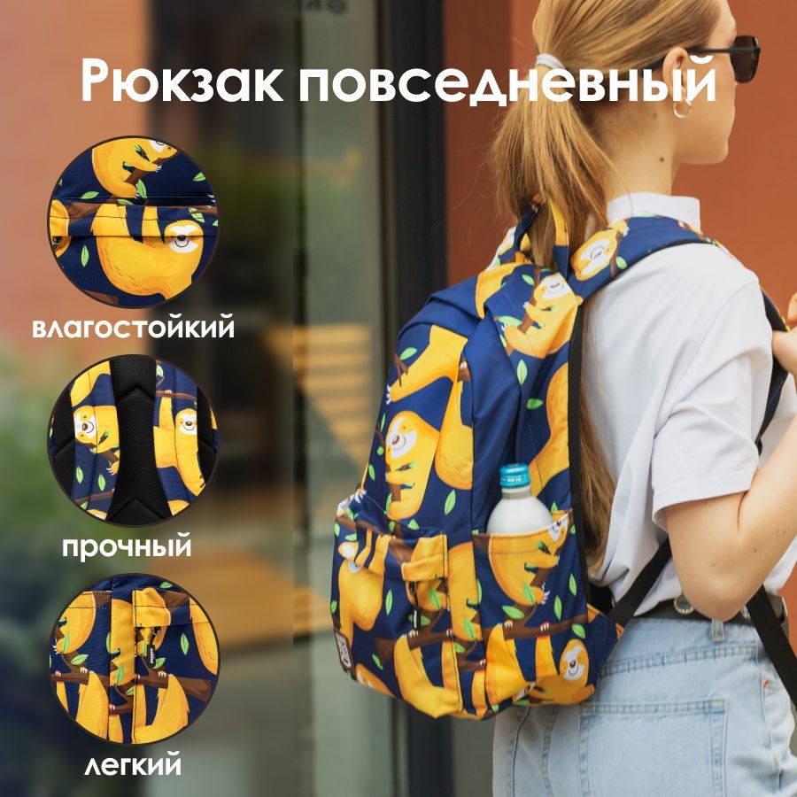 

Рюкзак детский SCOOBE универсальный подростковый, lemur, Синий, M1