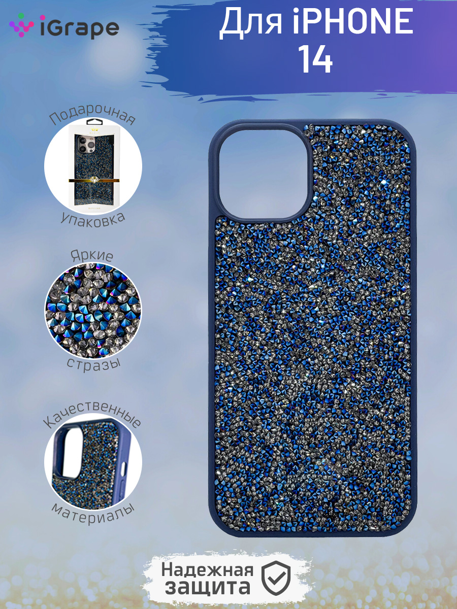

Чехол со стразами для iPhone 14, iGrape (Космический синий)