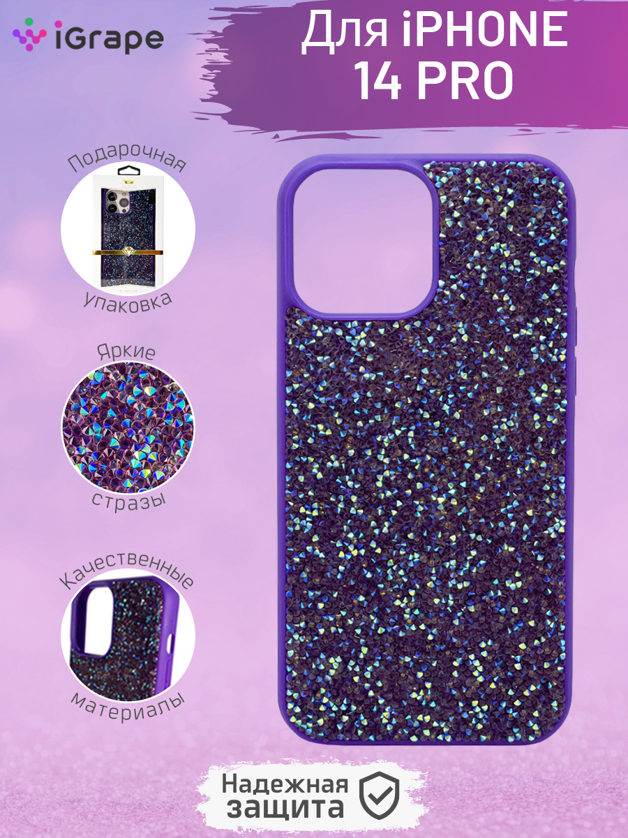 

Чехол со стразами для iPhone 14 Pro, iGrape (Ультрафиолетовый), Фиолетовый