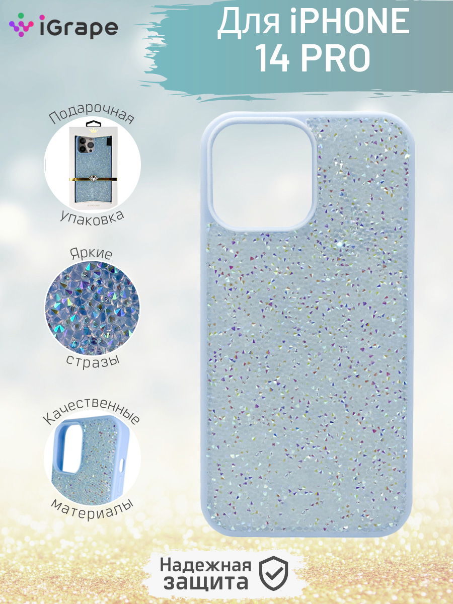 

Чехол со стразами для iPhone 14 Pro, iGrape (Небесно-голубой)