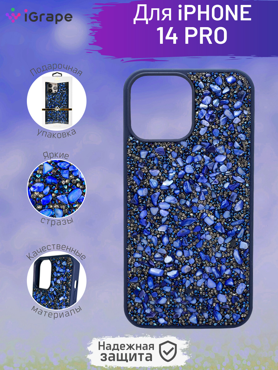 

Чехол со стразами для iPhone 14 Pro, iGrape (Королевский синий)