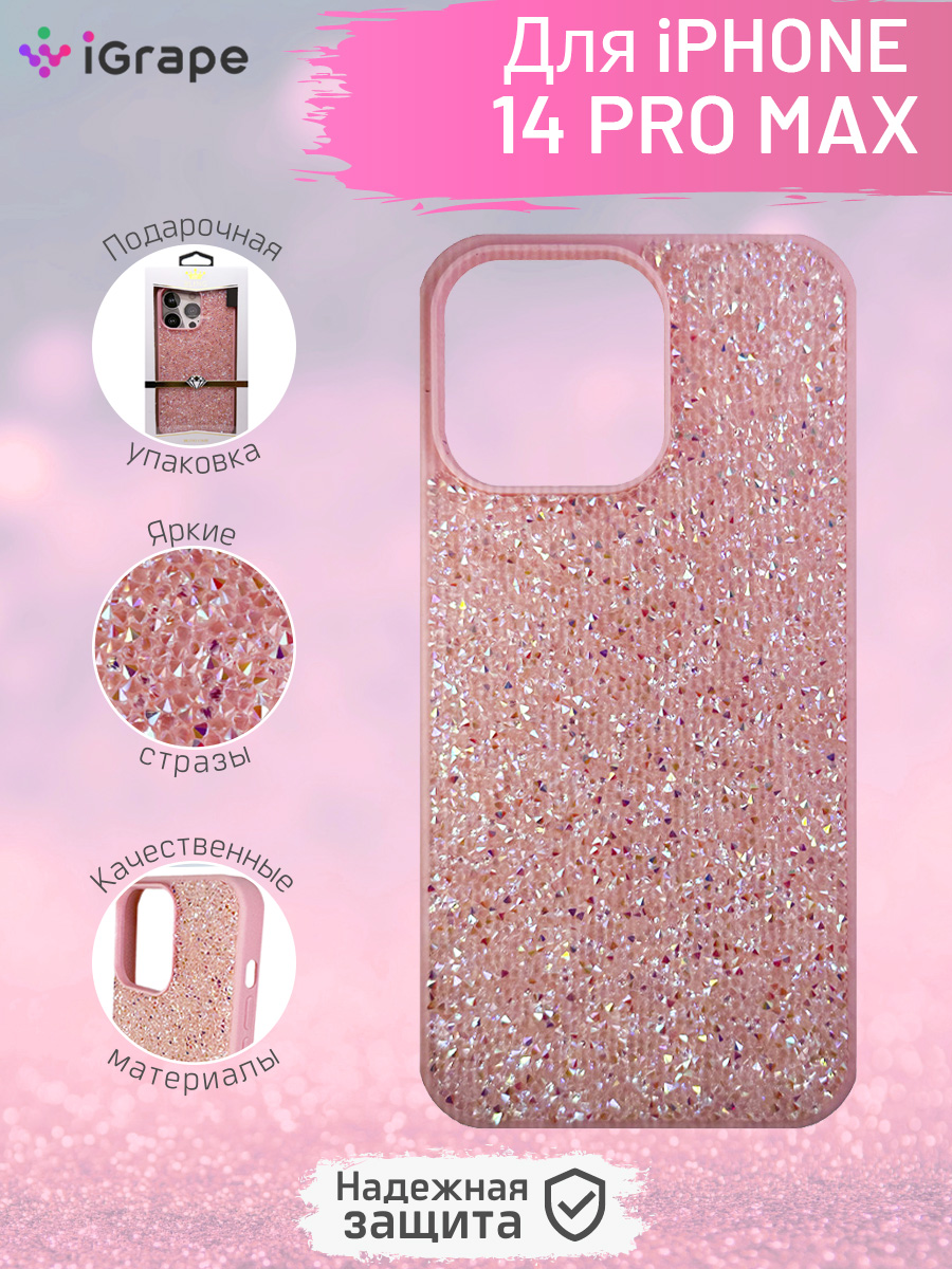 

Чехол со стразами для iPhone 14 Pro Max, iGrape (Светло-розовый)