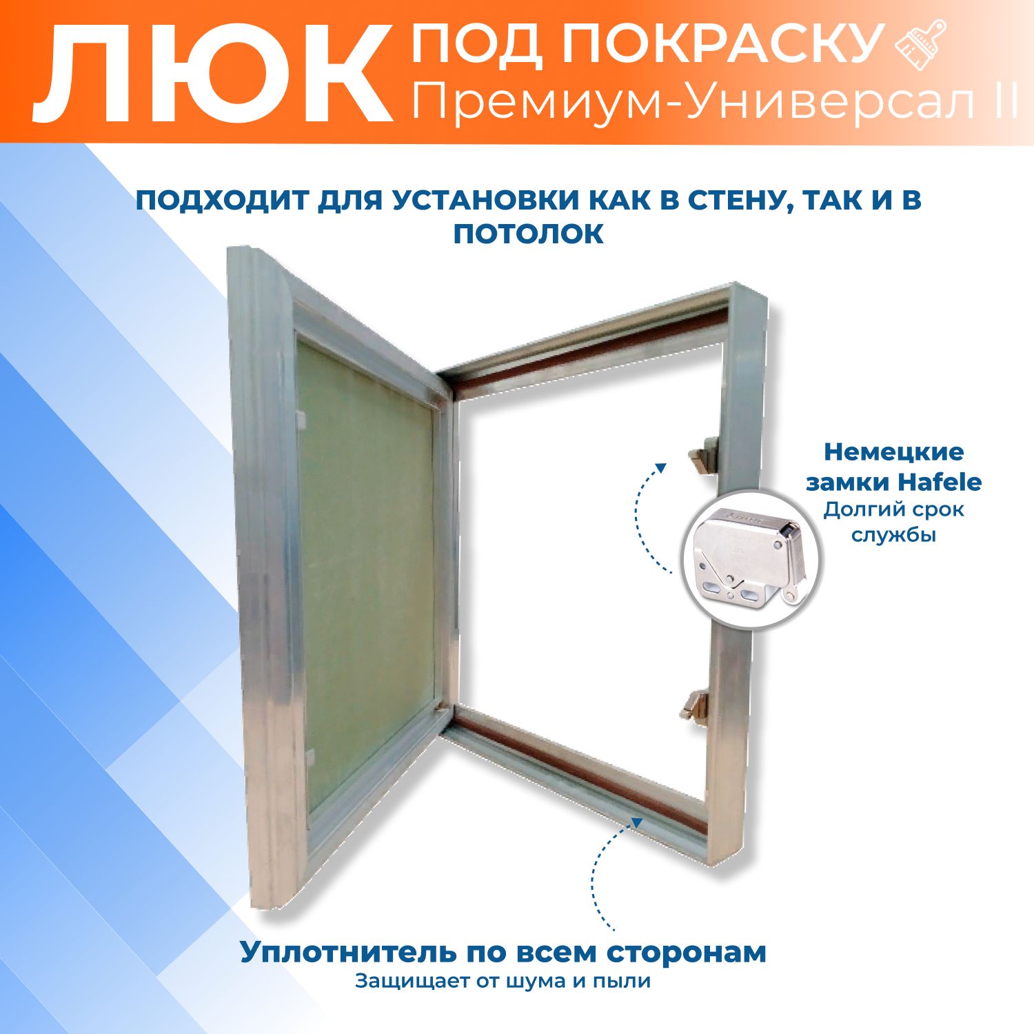 

Люк под покраску Премиум - универсал II 400*1000 (40х100), Зеленый;серый, Премиум - Универсал II