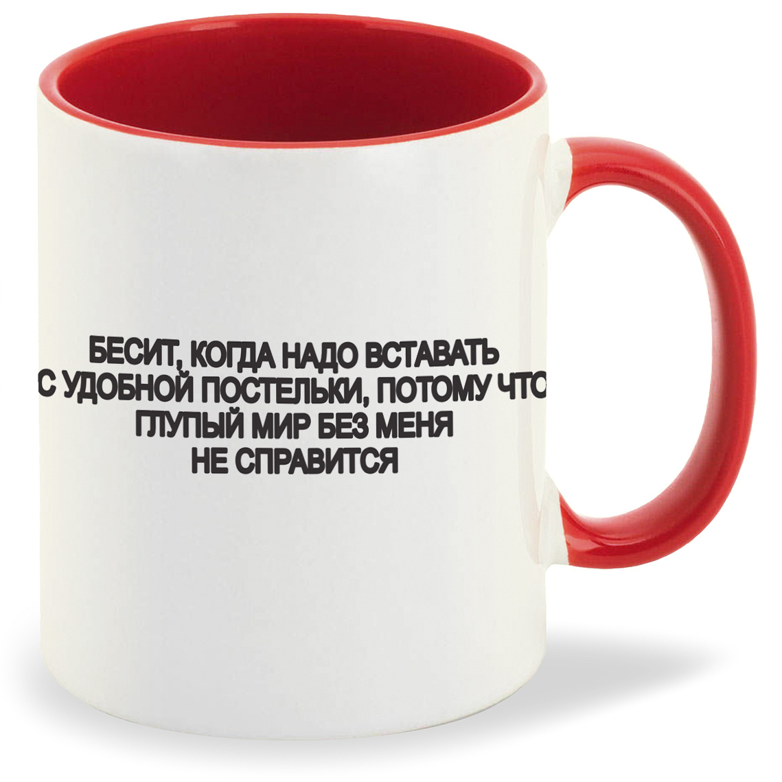 

Кружка CoolPodarok Бесит когда нужно вставать с удобной, Бесит когда нужно вставать с удобной