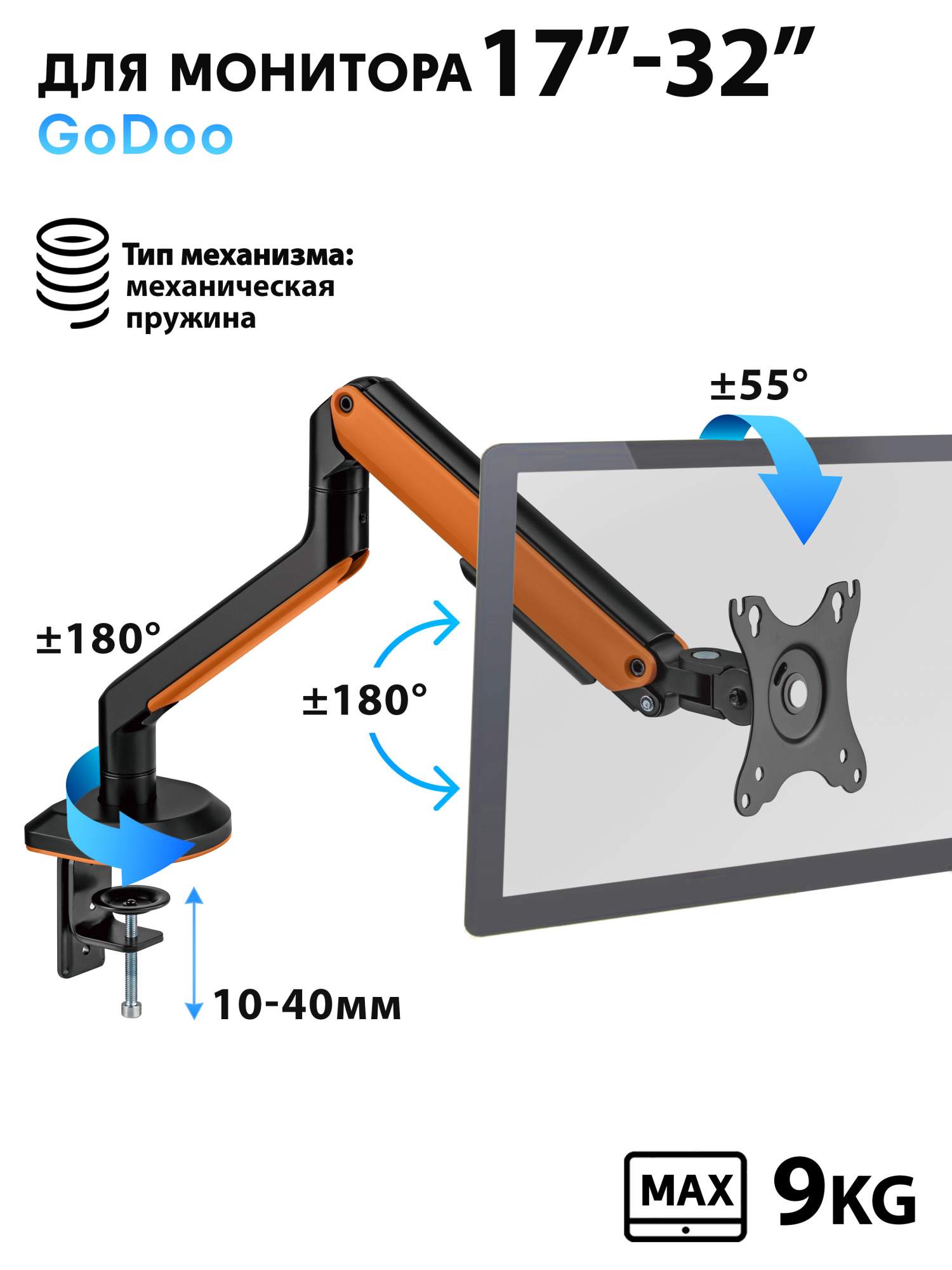 

Наклонно-поворотный кронштейн для монитора Godoo LDT63-C012G 17-32 черный, LDT63-C012G