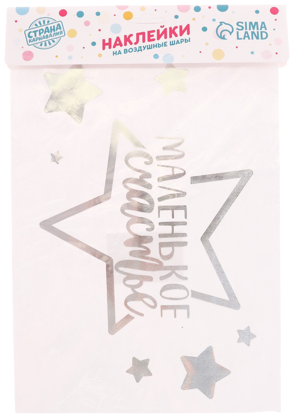 

Наклейки на шары с тиснением "Маленькое счастье"