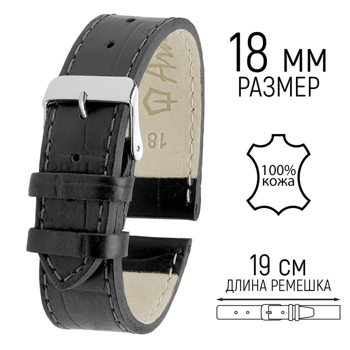 

Ремешок из двух частей мужской Ardi 5306690 черный, 5306690