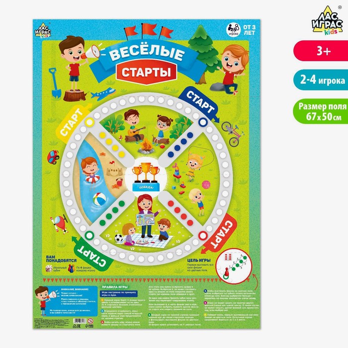 

Игровое поле «Весёлые старты», Игры-бродилки. Лас Играс KIDS