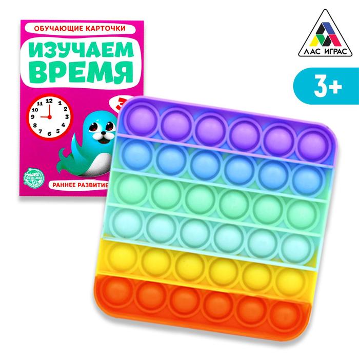 

Развивающая сенсорная игрушка POP IT + обучающие карточки, МИКС №3, Вечная пупырка